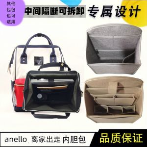Anello Internal Bag Organizer Vertical Runaway Backpack Large Medium Small School Bag Storage Home Organization Fixed Shape