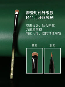Reverse M41 Crescent Moon Fine Detail Eyeliner Brush Makeup Tool Sharp Blade Eyeliner Brush for Professional And Personal Use
