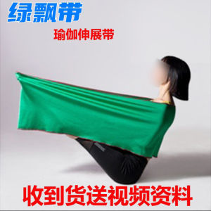 Doc.flex Yoga Resistance Band for Pilates And Sports Yoga Elastic Wraparound Stretching Band Green Drifting Ribbon Fitness Equipment