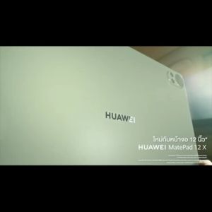 HUAWEI MatePad 12 X (12+256GB) WiFi แท็บเล็ตจอแสดงผล PaperMatte ขนาด 12 นิ้ว แบตเตอรี่ 10100 mAh