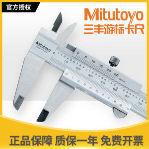 Import Japan Sanfeng Vernier Caliper 150/200mm High Precision Industrial Grade Large Stainless Steel 530-312