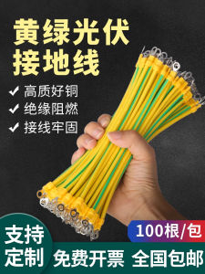 Đầu Nối Đất Hai Màu Xanh Lá Cây Và Vàng Mềm Bàn Đạp Đồng Hộp Điện 4/6 Vuông Mỏng Dây Nối Dây Nối Mạch Điện