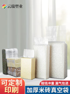 Rice Brick Vacuum Bag Thickened Food Bag Transparent Packing Bag Coarse Grains Compressed Envelope Bag Rice Sack/2/2.50kg Customization