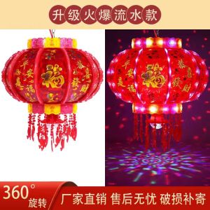 Revolving Scenic Lantern Rotate Lantern Outdoor Colorful Flowing Water Xi Character Wedding Tie Plug-in Door Indoor Balcony New Year New Arrival