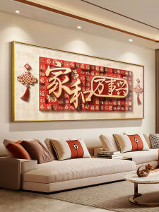 ภาพตกแต่งห้องนั่งเล่นสไตล์จีนใหม่ ภาพผนังพื้นหลังโซฟา ภาพวาดฝาผนังขนาดใหญ่ระดับไฮเอนด์ ภาพวาดฝาผนังแบบมีกรอบ