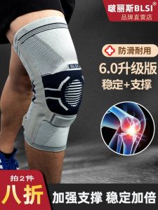 German Blsi Knee Cover Menisci Ligament Joint Injury Basketball Running Fitness Skipping Rope Sports Knee Protective Gear
