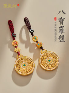 Lucky Sand Gold Brass Car Keychain Pendant Womens Gift Creative High-End Compass Safety Buckle Hanging Decoration