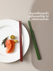 FaSoLa | Đũa Hợp Kim Chống Vi khuẩn Chịu Nhiệt Cao Cấp