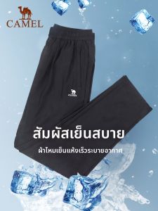 CAMEL | Quick-Drying Pants for Outdoor Sports