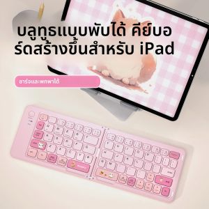 Z1 คีย์บอร์ดปิดเสียงขนาดเล็กไร้สาย Bluetooth ขนาด 10 นิ้วพร้อมปุ่มสี่เหลี่ยม เข้ากันได้กับระบบสามระบบสําหรับโทรศัพท์และ IPads