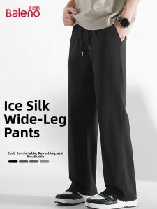 BALENO | Summer Ice Silk UV Protection Wide Leg Cool Feel Mens Long Pants
