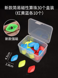 Jiaocheng Magnetic Abacus New Model Primary School Blackboard Stickers Nine Levels Place Value Teaching Aids Counting Board