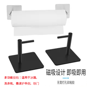 Kitchen Strong Magnet No Trace Hook Washing Machine Fridge Microwave Magnetic Wall Mounted Paper Towel Holder Storage Organizer