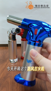【福田】 防风打火机 - (1300℃/打火机/防风喷射打火机/Lighter /大支防风打火机/防风/大支/安全锁/可调节火候/循环使用)