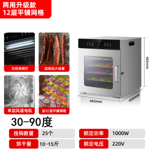 Commercial Kitchen Food Drying Machine Rotating Sausage Chicken Duck Fish Beef Crispy Skin Pork Cured Meat Dryer Oven