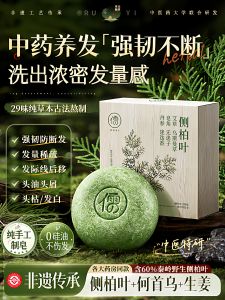 Handmade Shampoo Soap with Side Heshouwu And Wusman Grass for Hair Loss Control Oil Reduction Dandruff Removal