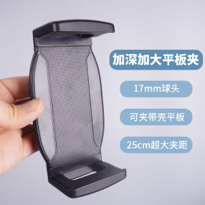 Portable Display Ball Head Phablet Oversized with Case iPad Clip Supplies Switch Neutral Bean Bag Bracket