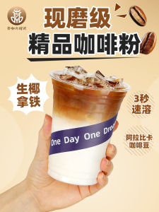 Arabica Coffee Powder Instant Latte Tea Cafe Formula Specialty Store American Style Beverage Shop Pure Coffee Powder Bag