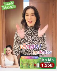 ส่งฟรี ** โปร 1แถม 1 CHLORO FIBER คลอโรไฟเบอร์ ถ่ายนุ่ม พุงยุบ ไฟเบอร์ธัญญ่า 1 ห่อ 10 ซอง ส่งฟรี