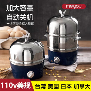 110V Double Layer Stainless Steel Egg Cooker Small Home Appliance Breakfast Machine Automatic Switch off Multi-Function Dormitory Steam Egg Cooker