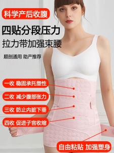 Plus Size Postpartum Belly Band 100.00 Kg-150.00 kg Cesarean Women Special Binding Pelvic Girdle Repair Medical Pure Cotton