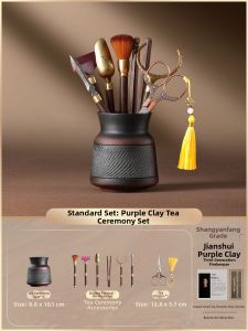 SHANGYANFANG | High-End Luxury Purple Clay 6-Piece Set Tea Accessories