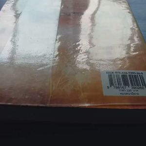 หนี้รักกามเทพ ผู้เขียน พรรษ หนี้รักกามเทพ หนังสือ หนี้รักกามเทพ Pdf - Lazada