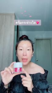 เอสเค ไวท์เทนนิ่ง อินเทนซีฟ ครีม SK WHITENING INTENSIVE CREAM ขนาด 15 กรัม 3 กระปุก