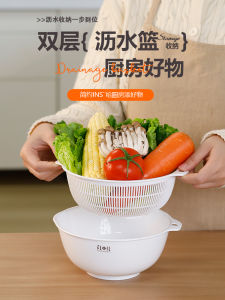 Double Layer Drain Basket Kitchen Vegetable Fruit Washing Bowl Rice Cleaning Pan Storage Basket Home Use NAKAYA Brand