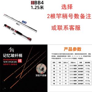 Black Seabass Style BB4 Second Generation Raft Fishing Rod Soft Tail Ceramic Ring Carbon Sea Raft Pole Boat Bridge Raft