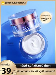 ครีมเนื้อสัมผัสเปลือยหน้า Hanxi Zheng Brightening Concealer Moisturizing Youthful Student Special Use Natural Makeup Base Cream