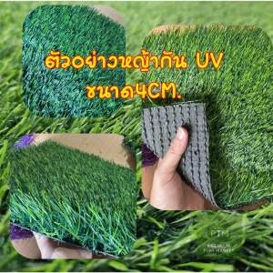 ร้านใหม่ หญ้าเทียม หญ้าปูสนาม หญ้าปูตกแต่ง ปูจัดงานอีเวนต์ หญ้าเทียมยกม้วน