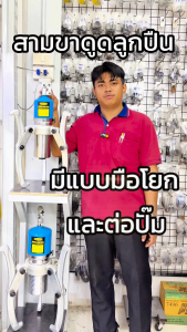 เครื่องดูดลูกปืน - มูเล่ย์ ไฮดรอลิก Hydraulic gear puller bearing puller 5TON