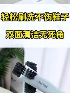 HANSHILIUJIA | Soft Non-abrasive Shoe Brush