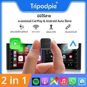 CarPlay Android Auto อะแดปเตอร์ไร้สาย Plug And Play Bluetooth WiFi การเชื่อมต่ออัตโนมัติสําหรับ Kia Jeep Audi Volvo Peugeot Opel Renault