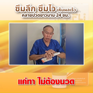 (พร้อมส่ง) ครีมแก้ปวดเมื่อย คล้ายเส้น สมุนไพร FLi Herbal Moist Body Cream ขนาด 30 กรัม จำนวน 4 หลอด แถมฟรี สบู่ FLi 6 ก้อน