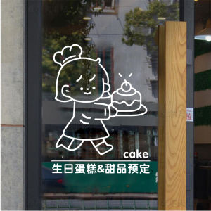 Creative Cake Shop Glass Door Sticker Ad Text Decor Baking Window Sticker PVC Waterproof Wall Decals Modern Simple Style