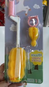 GraceKids แปรงล้างขวดนมและจุกนม รุ่น โคลเวอร์