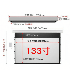 DAYANCHENG | Ultra HD Anti-light Motorized Projection Screen