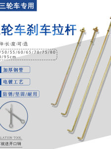 Bộ Phanh Xe Ba Bánh Điện Dày Có Thanh Kéo Đơn Móc Treo Sau Bộ Phận Xe Ba Bánh Điện