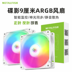 Silent ARGB Fan 9CM Computer Case Fan 5V3Pin Synchronized Wind Cooling PWM Temperature Control Positive And Negative Leaf Metalfish