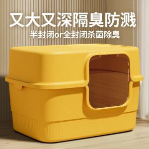 Extra Large Full Enclosure Cat Litter Box Odor Control Cover Cat Poop Pan Special Size Cat Toilet for Cats Pet Supplies