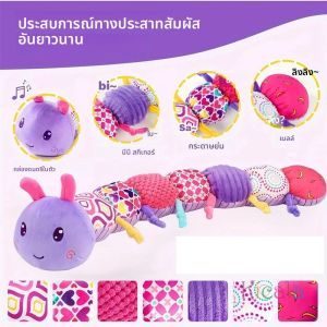 Baby Musical Caterpillar Plush ของเล่น Crinkles และ Rattles Sensory การเรียนรู้ของเล่นสําหรับ 0 เดือนทารกแรกเกิดเด็กชายและเด็กหญิง