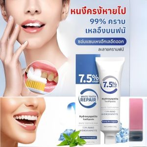 การดูแลทําความสะอาด ครีมดูแล ยาสีฟัน ซ่อมแซมเคลือบฟัน ปลอดภัยและอ่อนโยน ไม่มีฟลูออรีน ขั้นสูง ครีมบํารุงฟัน