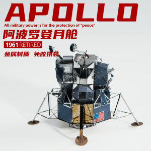 Moon Landing Craft 3D Metal Puzzle Model Assembly Space Aeronautical Engine Iron Sheet Handmade Diy Model Transportation Themed