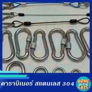 คาราบิเนอร์ แบบมีเกลียวล็อค สแตนเลส 304 ตะขอล็อคสแตนเลส Carabiner Snap Hook มีขนาด M4-M10 แข็งแรง ทนทาน ไม่ขึ้นสนิม