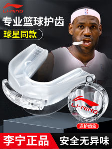 Li Ning Sports Tooth Socket Basketball Dental Care Sets Boxing Tooth Socket Mouthguard Silicone Sanda Taekwondo Fight Chewable