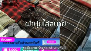 เสื้อเชิ้ตแขนยาว เสื้อเชิ้ตลายสก๊อต เสื้อลายสก๊อต เชิ้ตแบรนด์ แฟชั่น ยอดนิยม มือสอง คละแบรนด์ Arr.Doc.Tom.Amer.Ban.Ga.Uni.Hm.Ex.For.Za.แบรนด์USA S M L XL XXL 3XL 4XL 5XL คัดพิเศษ สวมใส่สบาย แฟชั่นทุกไลฟ์สไตล์ มีบริการเก็บเงินปลายทาง