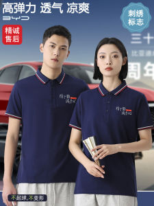 Áo Thun Polo Mùa Hè Rộng Rãi Thoáng Khí Co Giãn Thoải Mái Cho Nhân Viên Đại Lý Ô Tô Biānyè Qíthể Thời Trang Công Sở