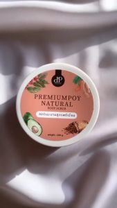 สครับ Premiumpoy สมุนไพร 11 ชนิด ผิวขาวกระจ่างใส ธรรมชาติ ขนาด 200ML